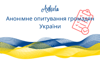 Obraz przedstawiający Anonimowa ankieta dla obywateli Ukrainy/Анонімне опитування громадян України